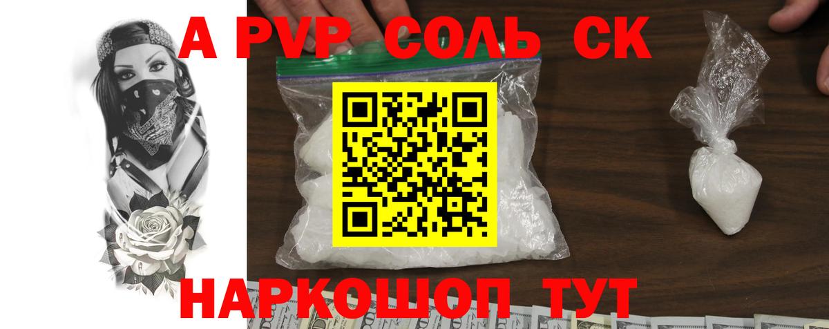 сколько стоит  Alfa_PVP кристаллы  Вход с VPN  Альфа ПВП VHQ  А ПВП крисы CK  Рассказово 