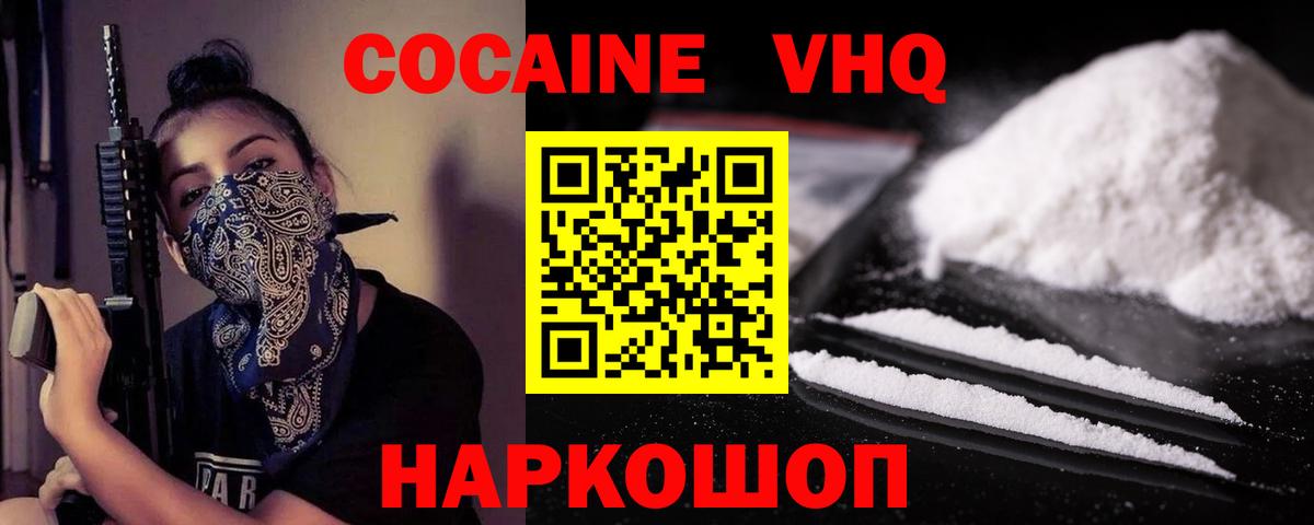 Рассказово  Cocaine Боливия  Вход с VPN  КОКАИН 97% 
