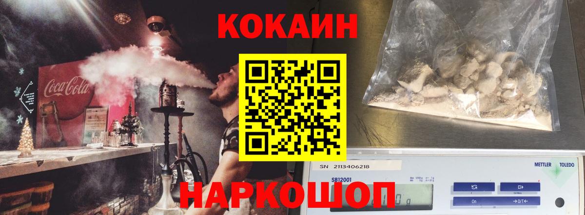 КОКАИН 97% Рассказово