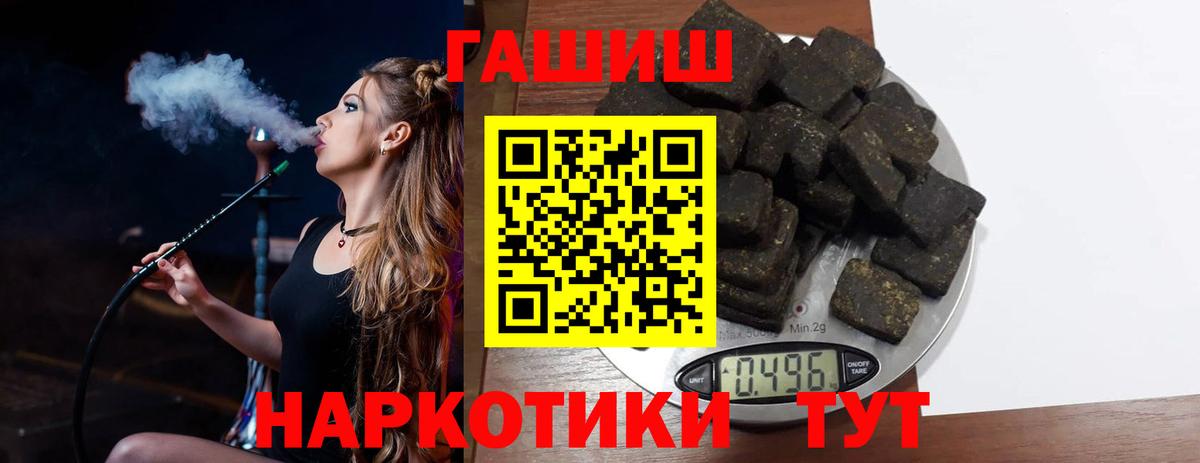 ГАШИШ Ice-O-Lator  Вход с VPN  наркотики  Рассказово  ГАШ 40% ТГК 