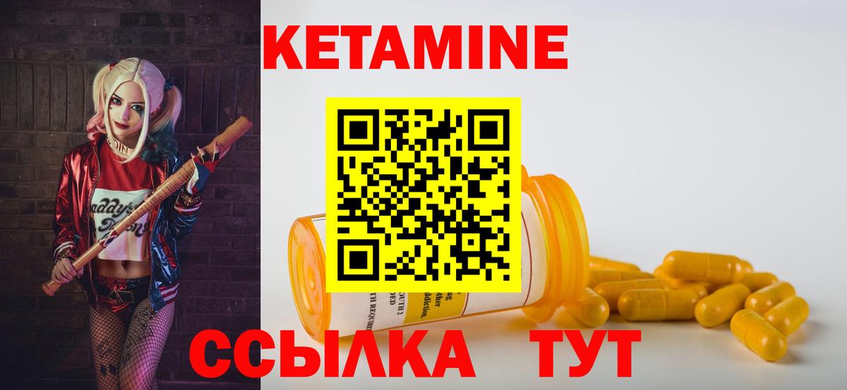 Рассказово  КЕТАМИН VHQ  Вход с VPN 
