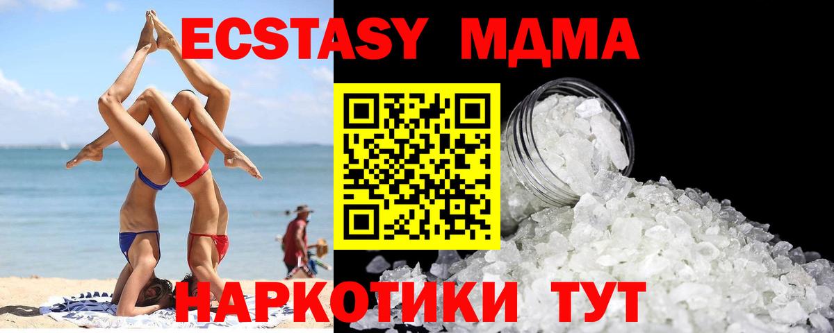 MDMA crystal Рассказово
