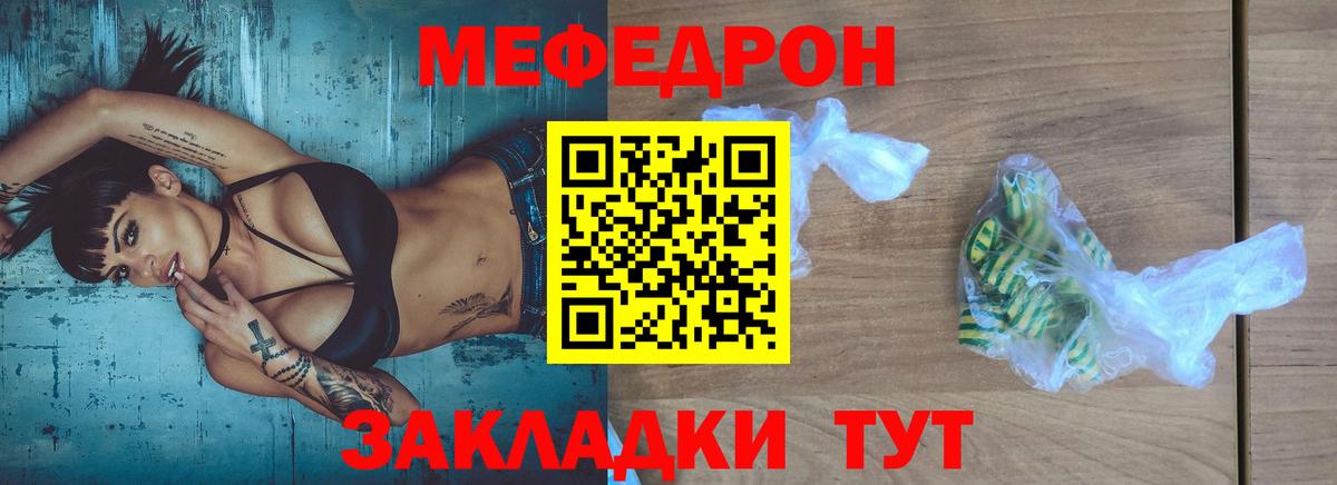 Мефедрон 4 MMC  Меф  Рассказово  Вход с VPN  МЯУ-МЯУ 