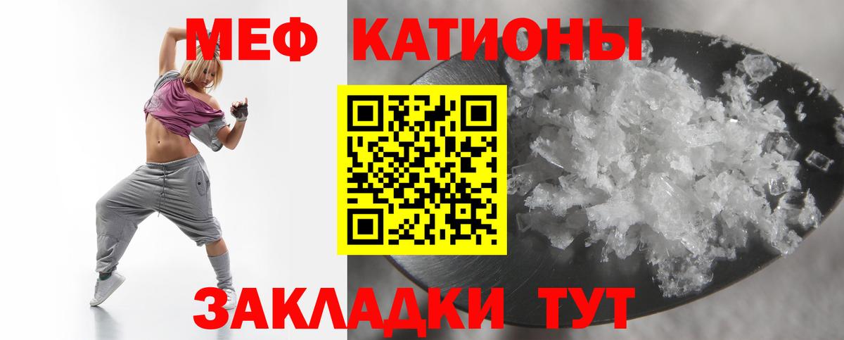 Меф мяу мяу мука Рассказово