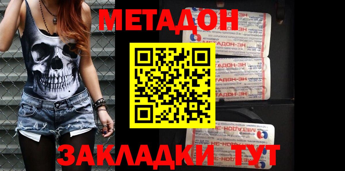   ССЫЛКА  Вход с VPN  Рассказово  Метадон кристалл 