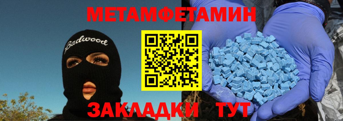 МЕТАМФЕТАМИН Декстрометамфетамин 99.9% Рассказово
