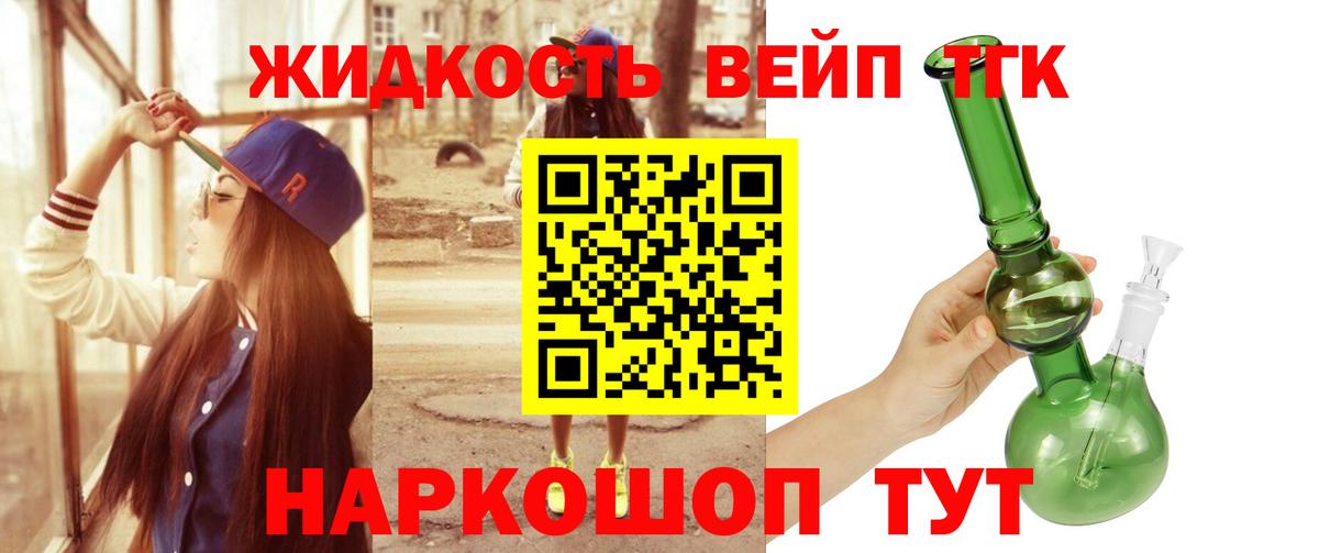 ТГК THC oil Рассказово