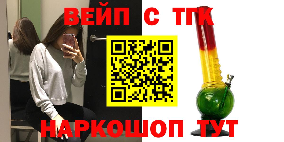 Рассказово  Дистиллят ТГК вейп  Вход с VPN 
